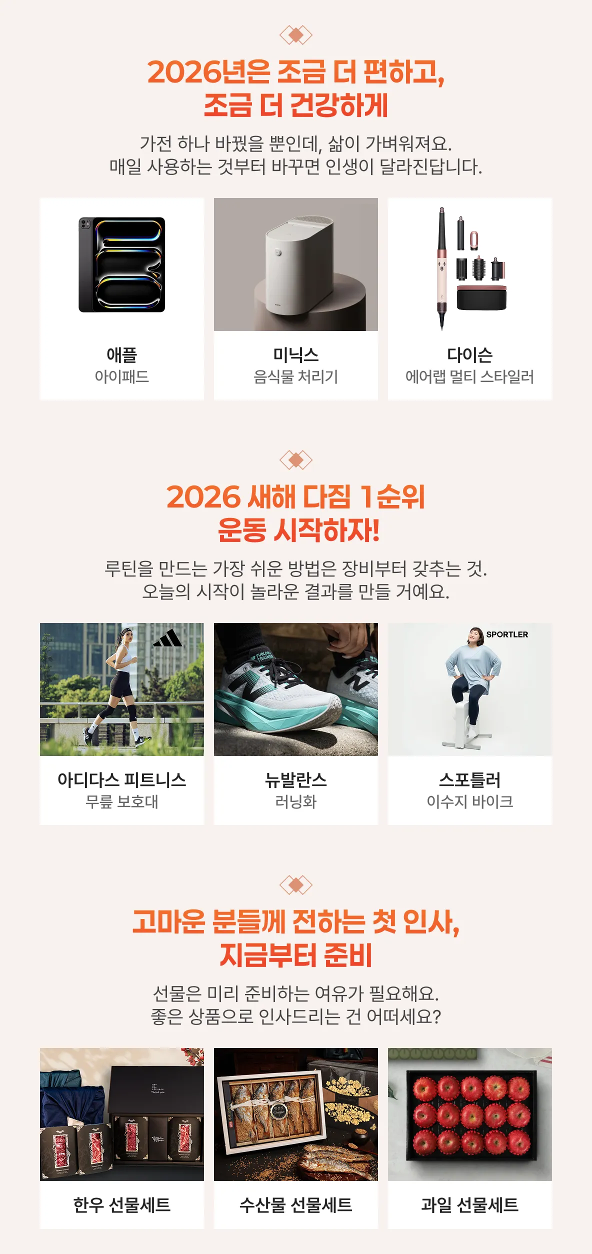 새해에는 새것으로 시작!