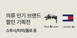 [PC/MO] 인기 의류 브랜드 기획전_B2M/퀴노아/더케이