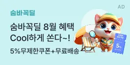 [PC/MO] 광고 8월 숨바꼭딜_퀴노아