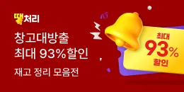 [PC/MO] 땡처리 특가_퀴노아