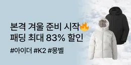 [PC/MO] 패딩기획전_전체