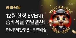 [PC/MO] 광고 12월 숨바꼭딜_B2M/퀴노아