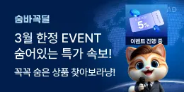 [PC/MO] 광고 3월 숨바꼭딜_퀴노아