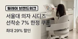 [PC/MO] 0302 0308 브랜드위크_그룹사/오픈사/탄생