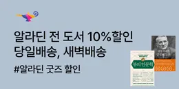 0313-0331 [마케팅] 알라딘_퀴노아 단독