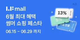 [PC/MO] LF몰_더케이몰