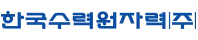 한국수력원자력_logo.png