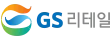 gs리테일.png