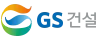 gs건설.png