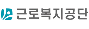 근로복지공단_로그인.png